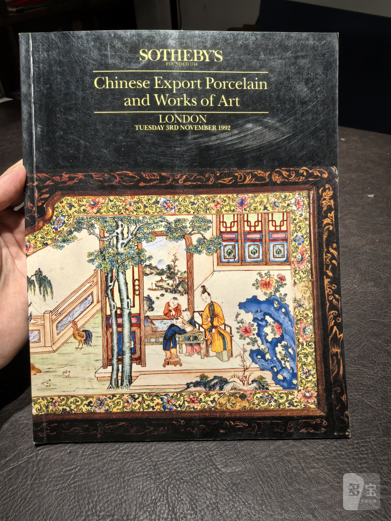 佳士得2000年前后老图录（90本） - 图176